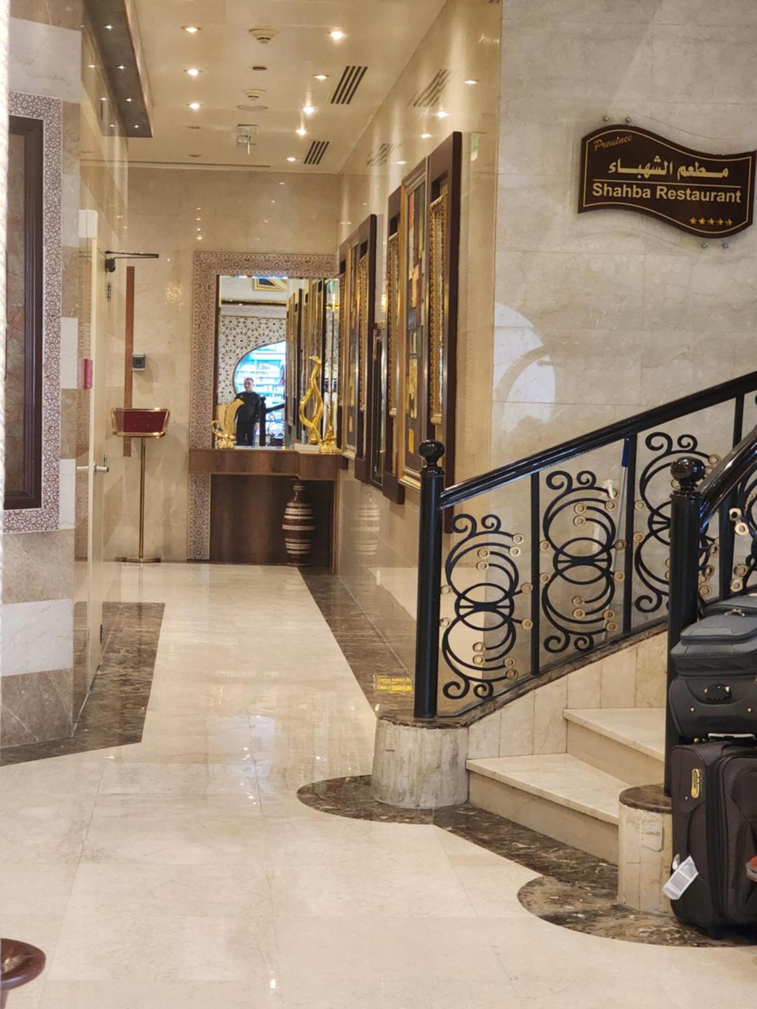 Province Al Sham Hotel Медина Екстериор снимка